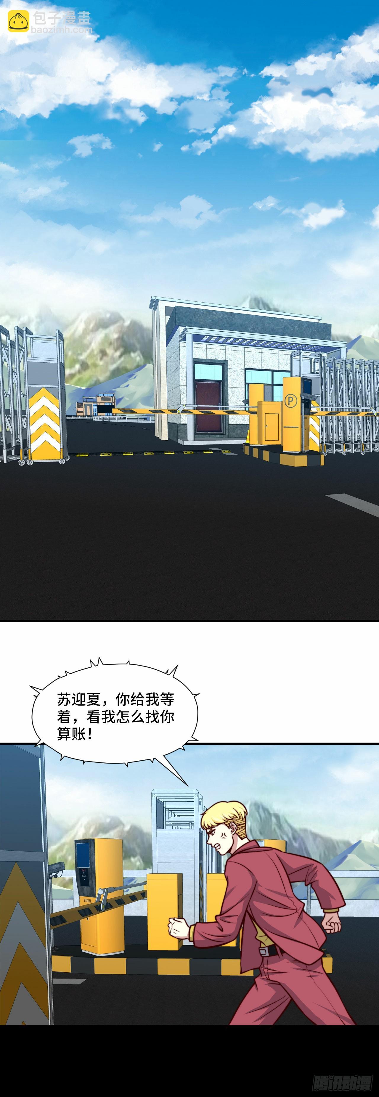 🍘我是韩三千 105 诱人计划 第2页