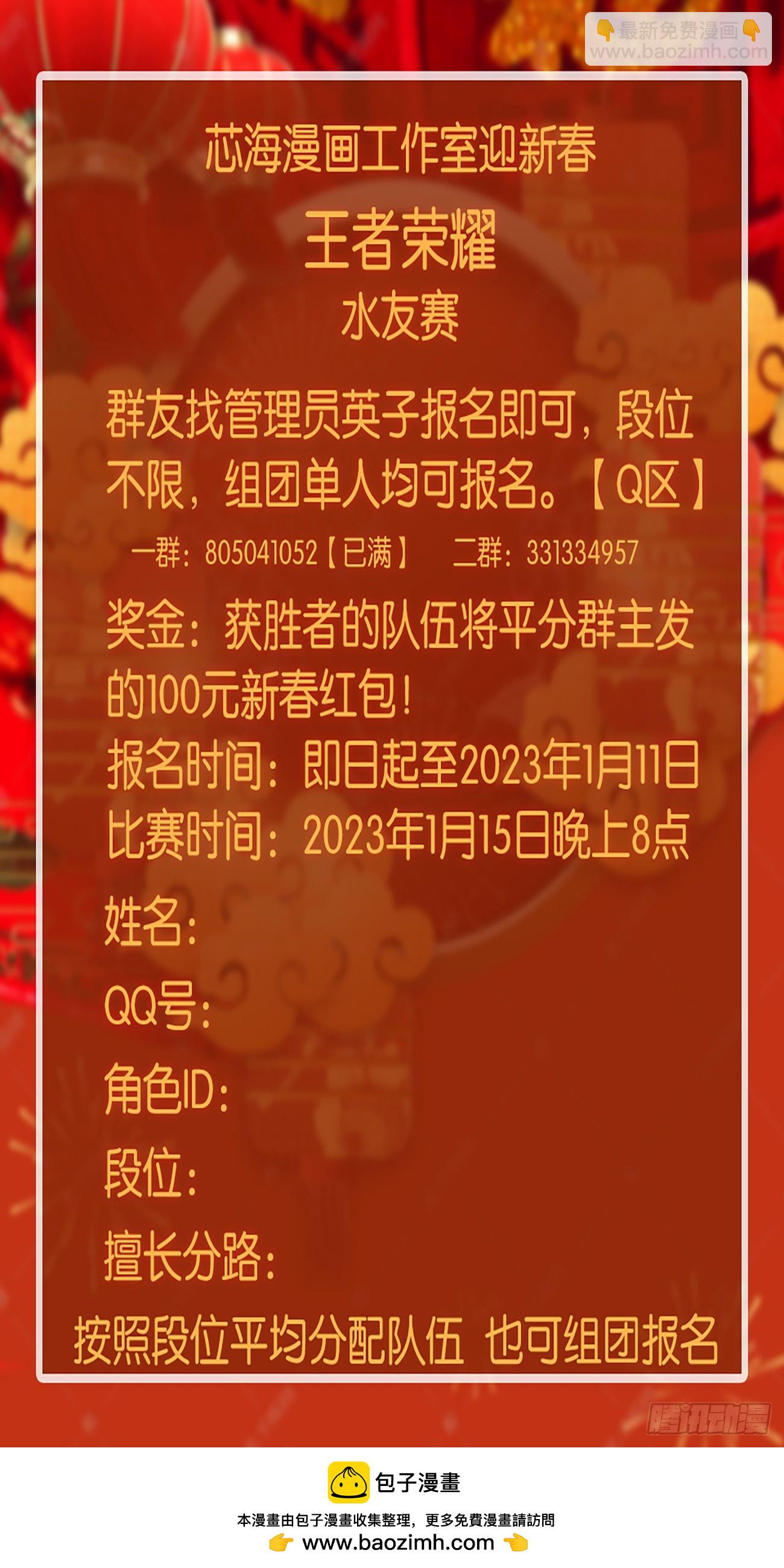 🍘我是韩三千 105 诱人计划 第24页