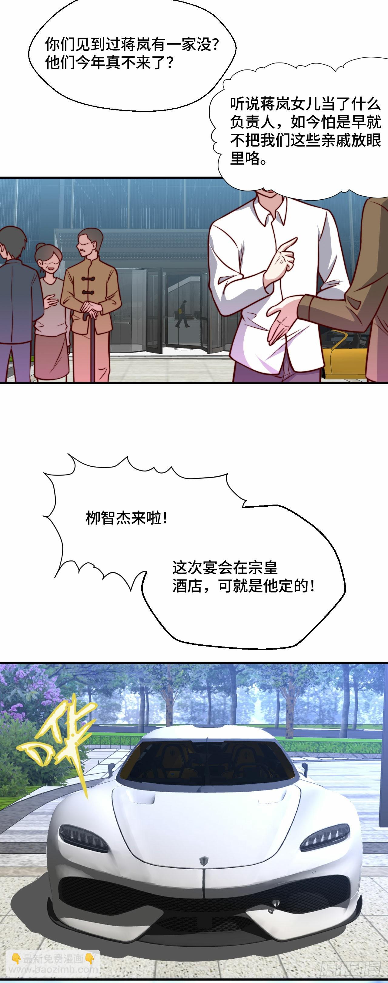 🍘我是韩三千 107 端午宴会 第10页