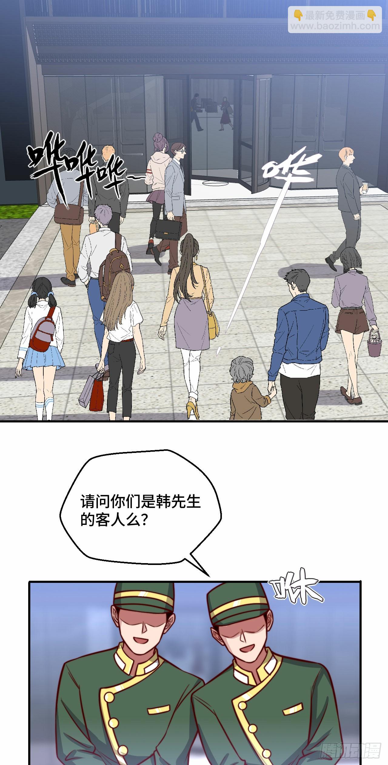 🍘我是韩三千 107 端午宴会 第13页