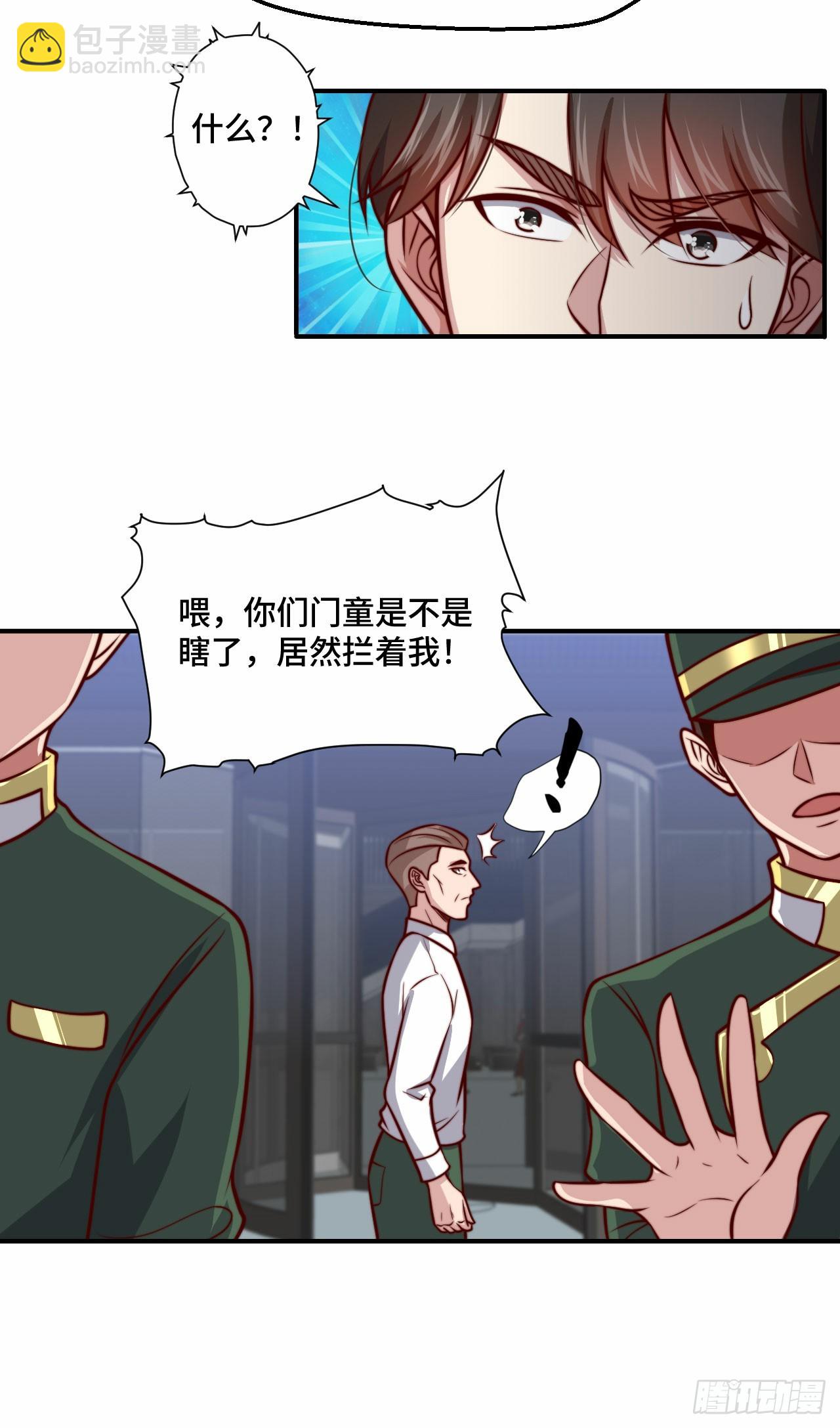 🍘我是韩三千 107 端午宴会 第15页