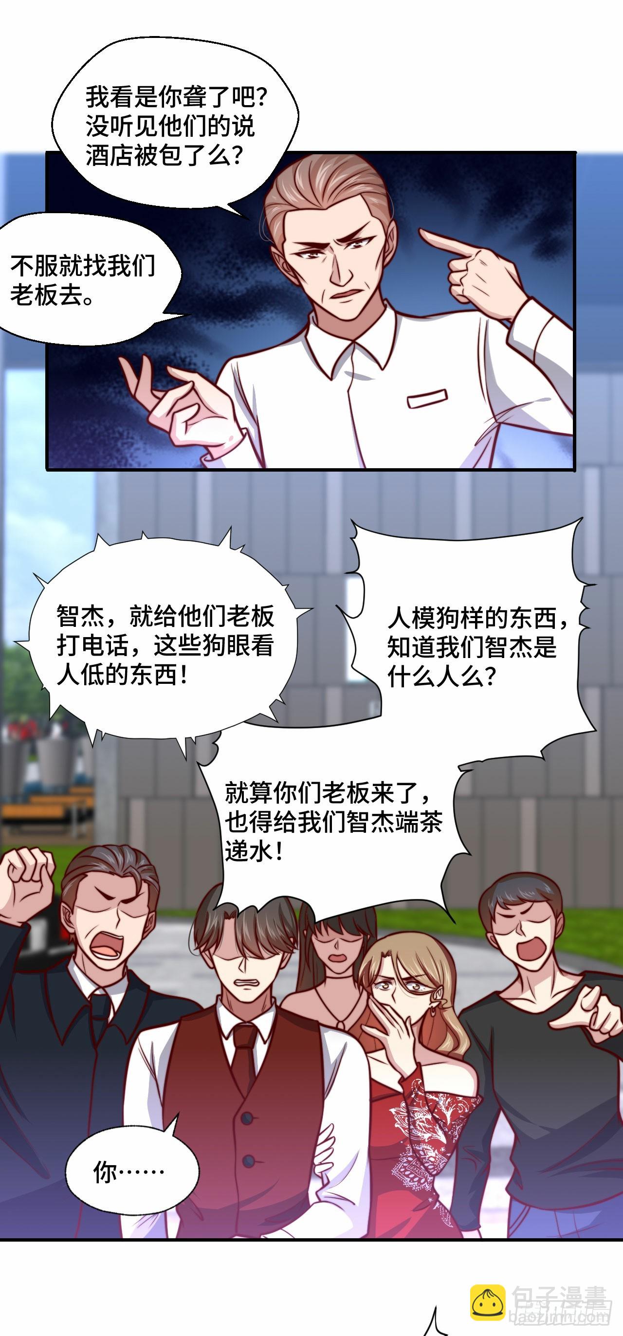 🍘我是韩三千 107 端午宴会 第16页