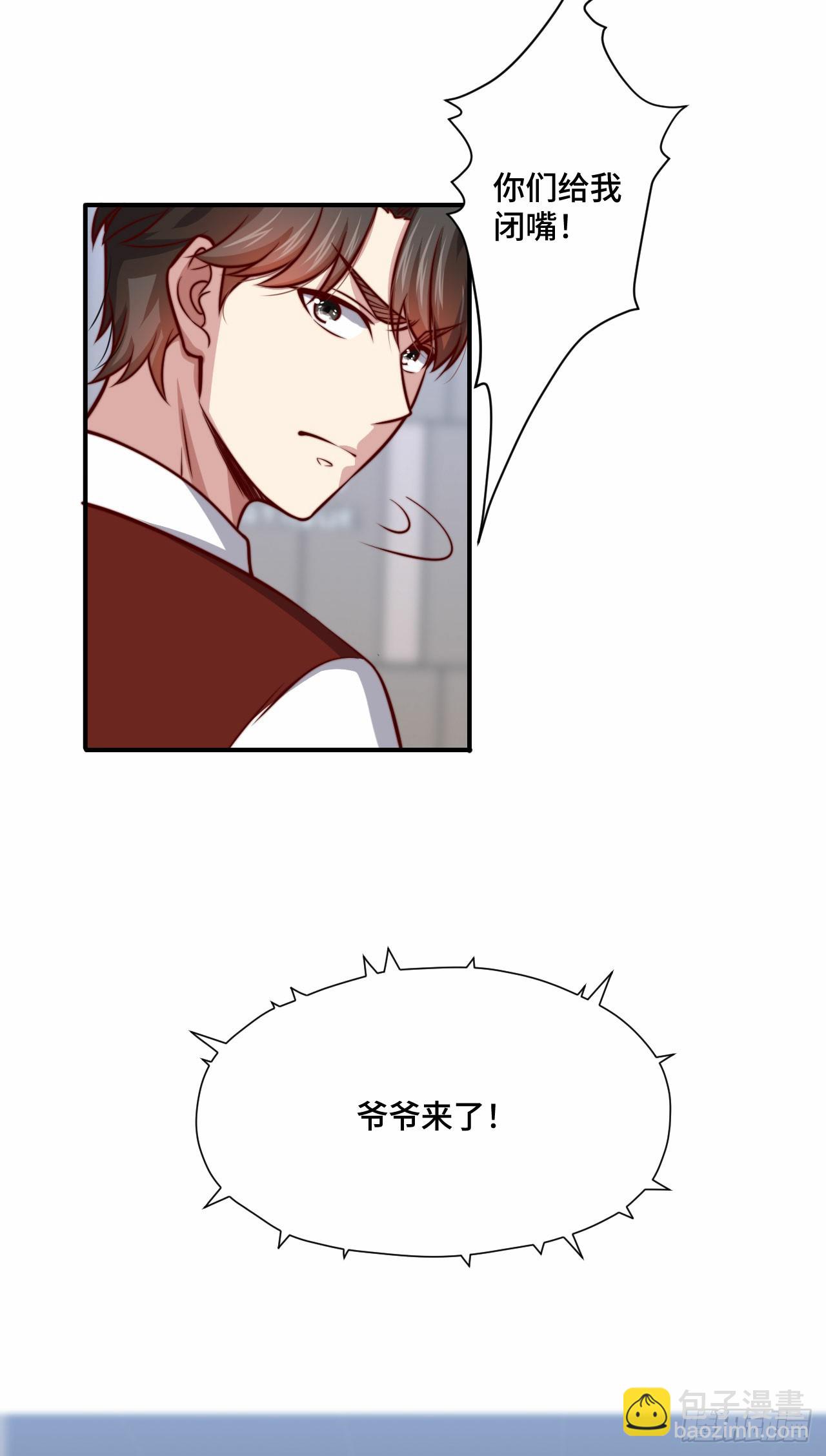 🍘我是韩三千 107 端午宴会 第17页