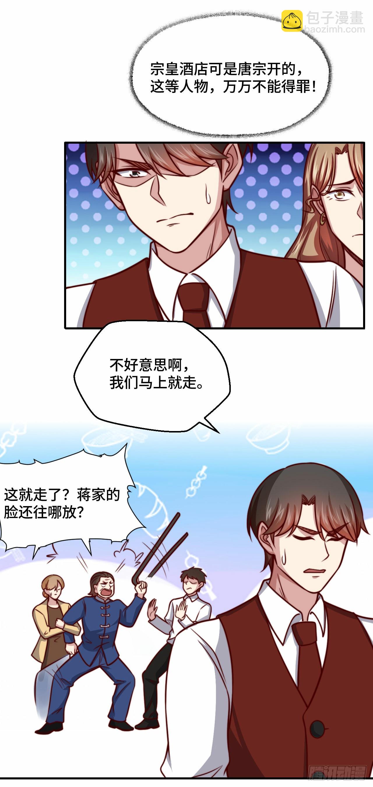🍘我是韩三千 107 端午宴会 第19页