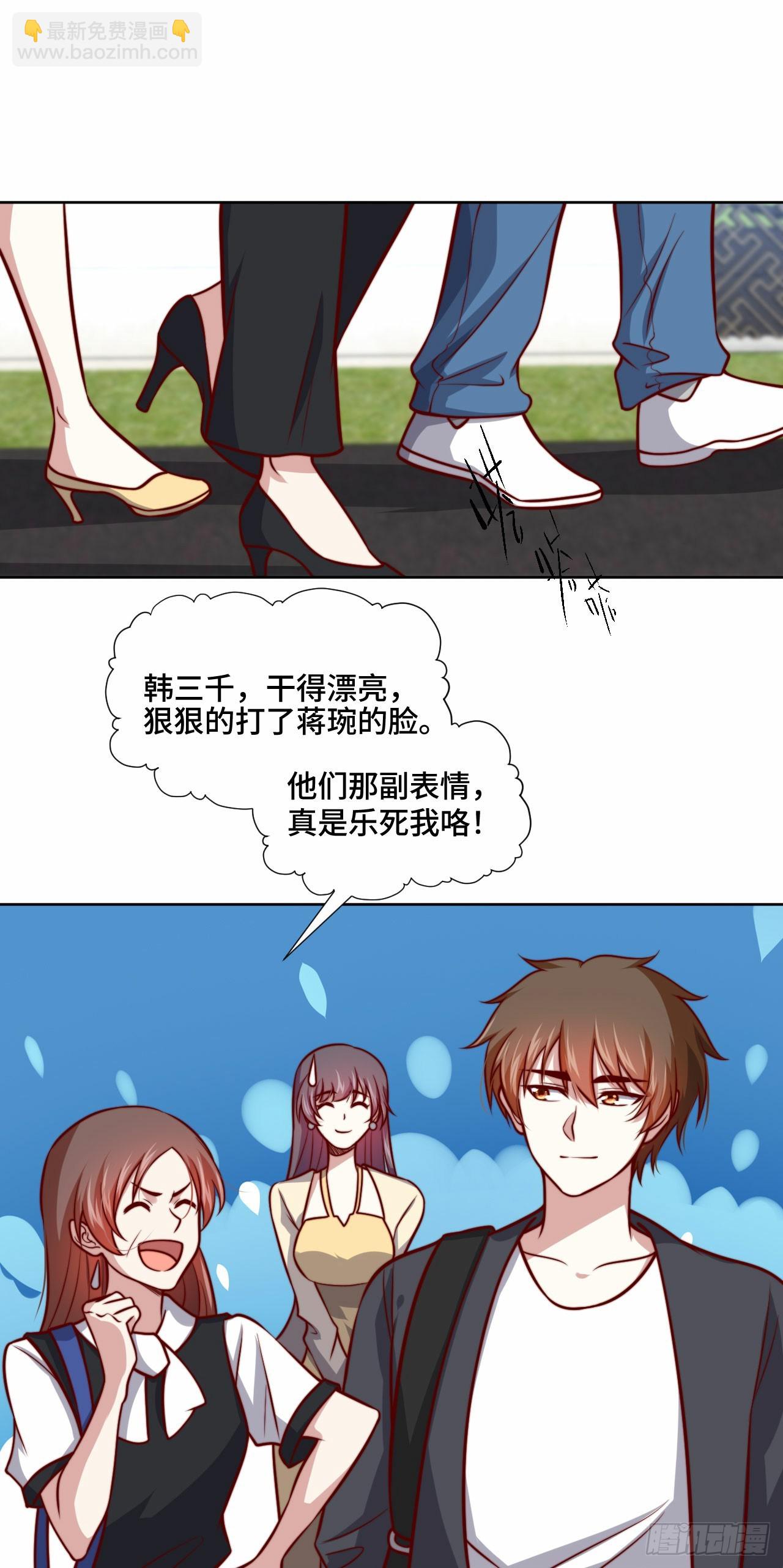🍘我是韩三千 107 端午宴会 第2页