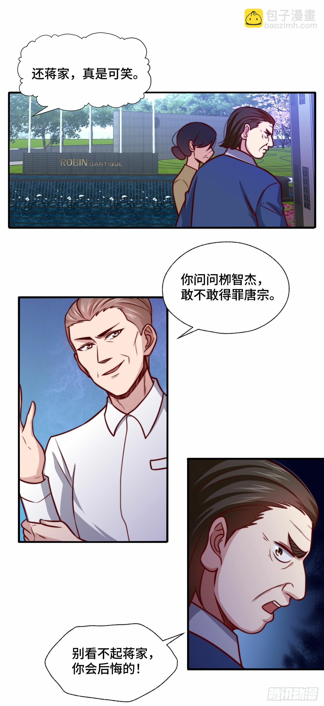 🍘我是韩三千 107 端午宴会 第20页