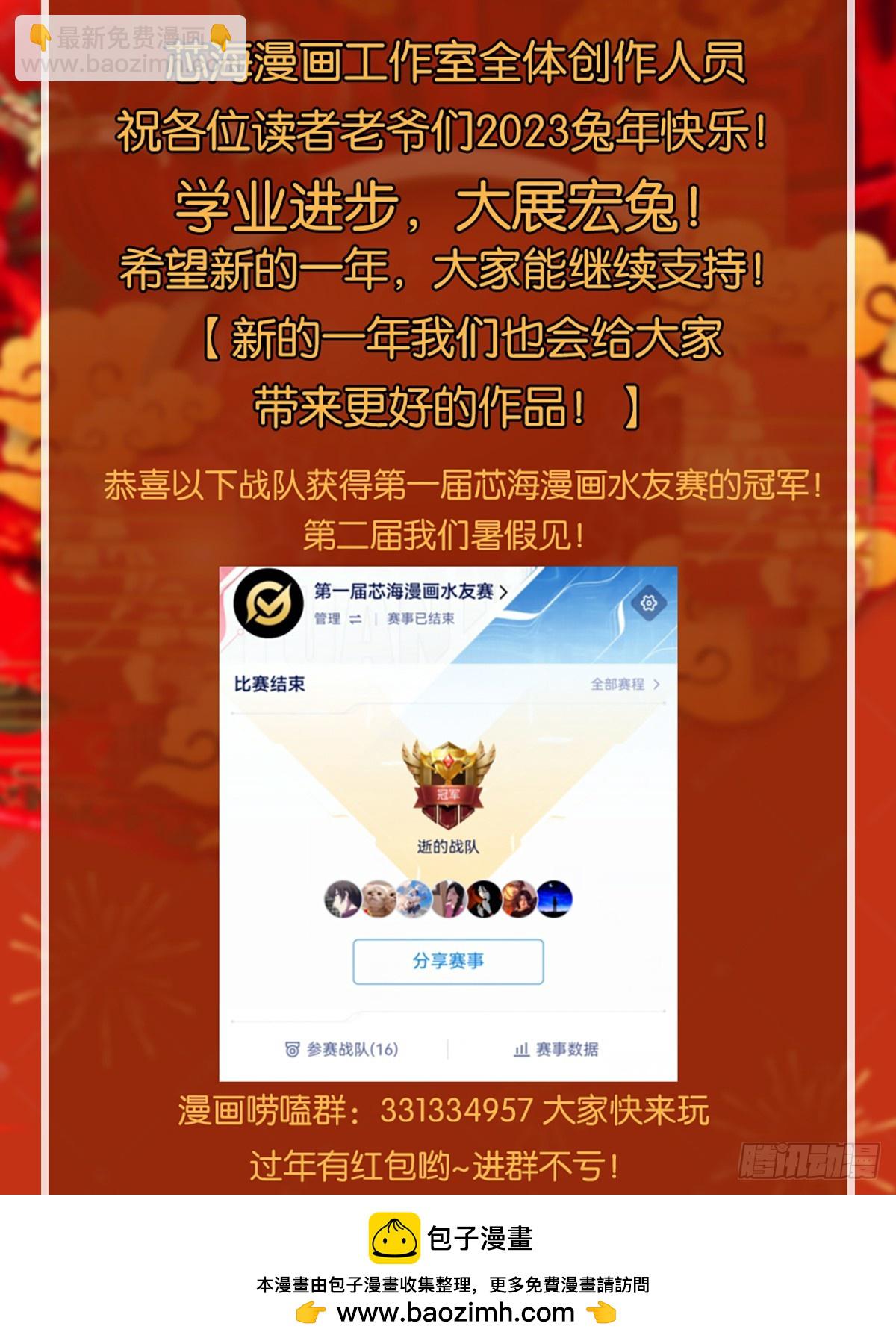 🍘我是韩三千 107 端午宴会 第23页