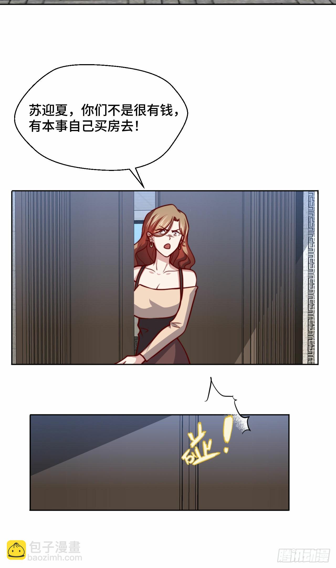 🍘我是韩三千 107 端午宴会 第4页