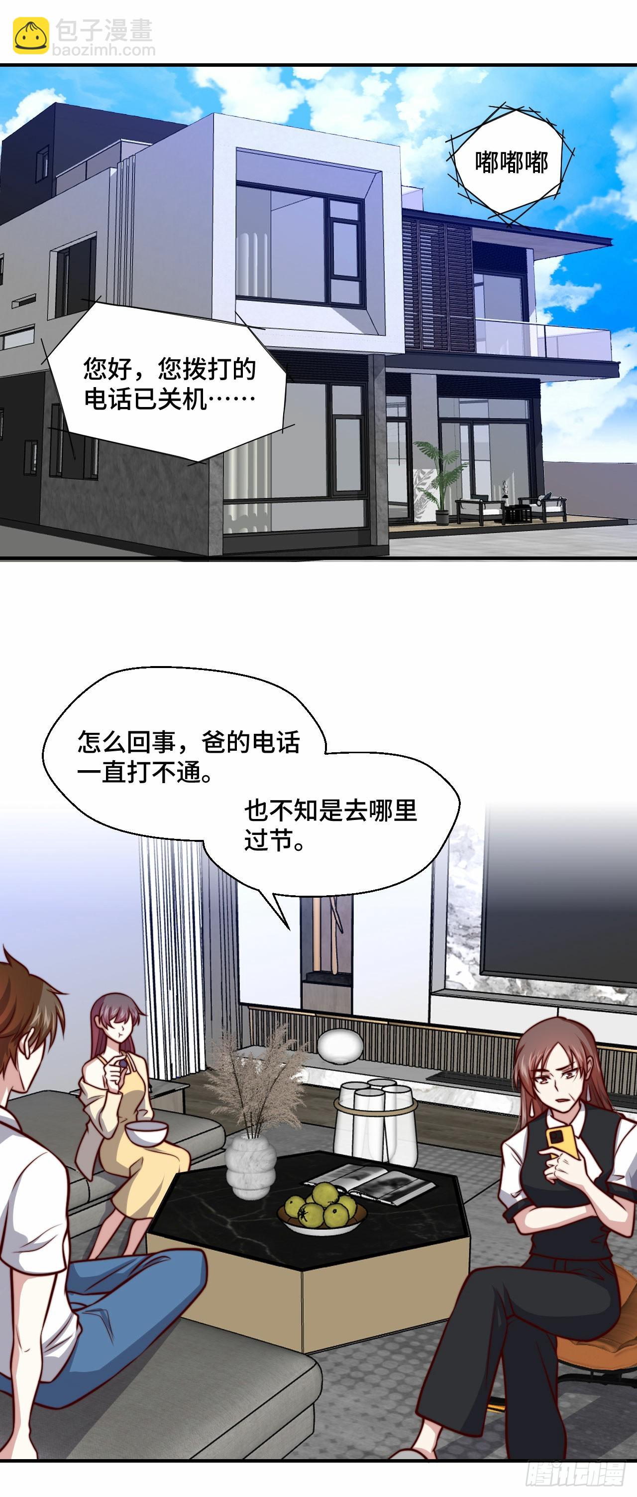 🍘我是韩三千 107 端午宴会 第6页