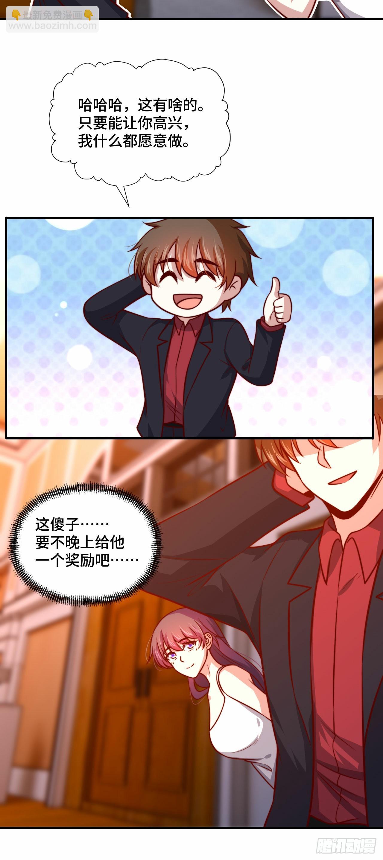 🍘我是韩三千 109  苏家新董事 第10页