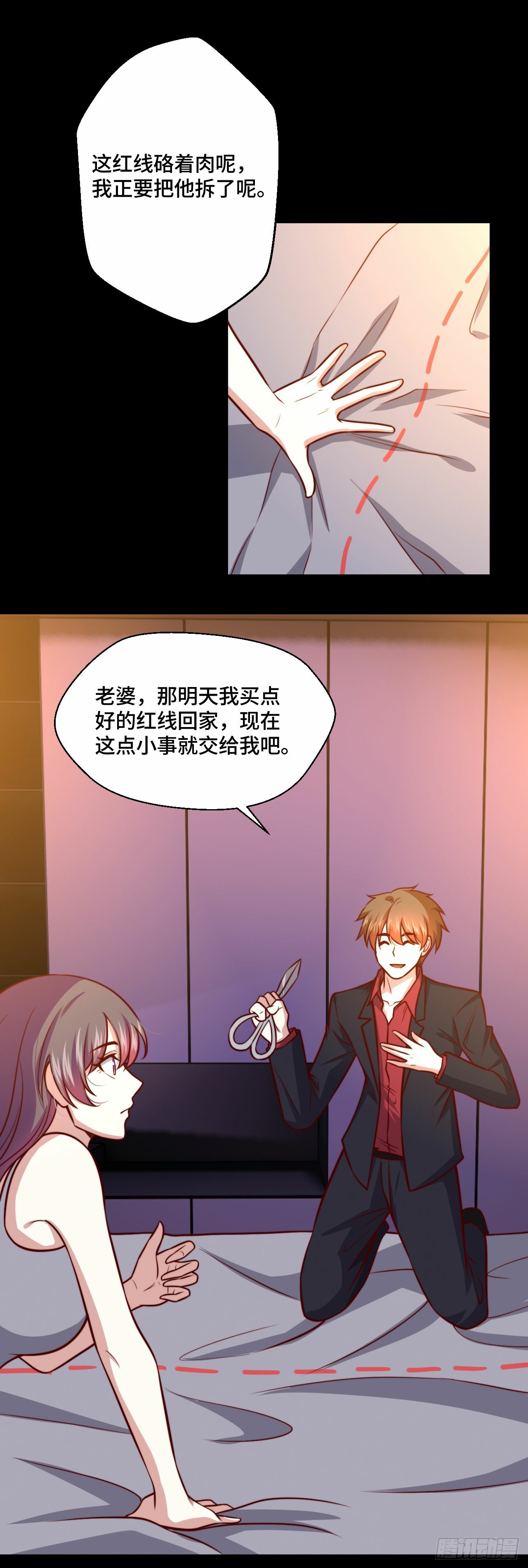 🍘我是韩三千 109  苏家新董事 第12页