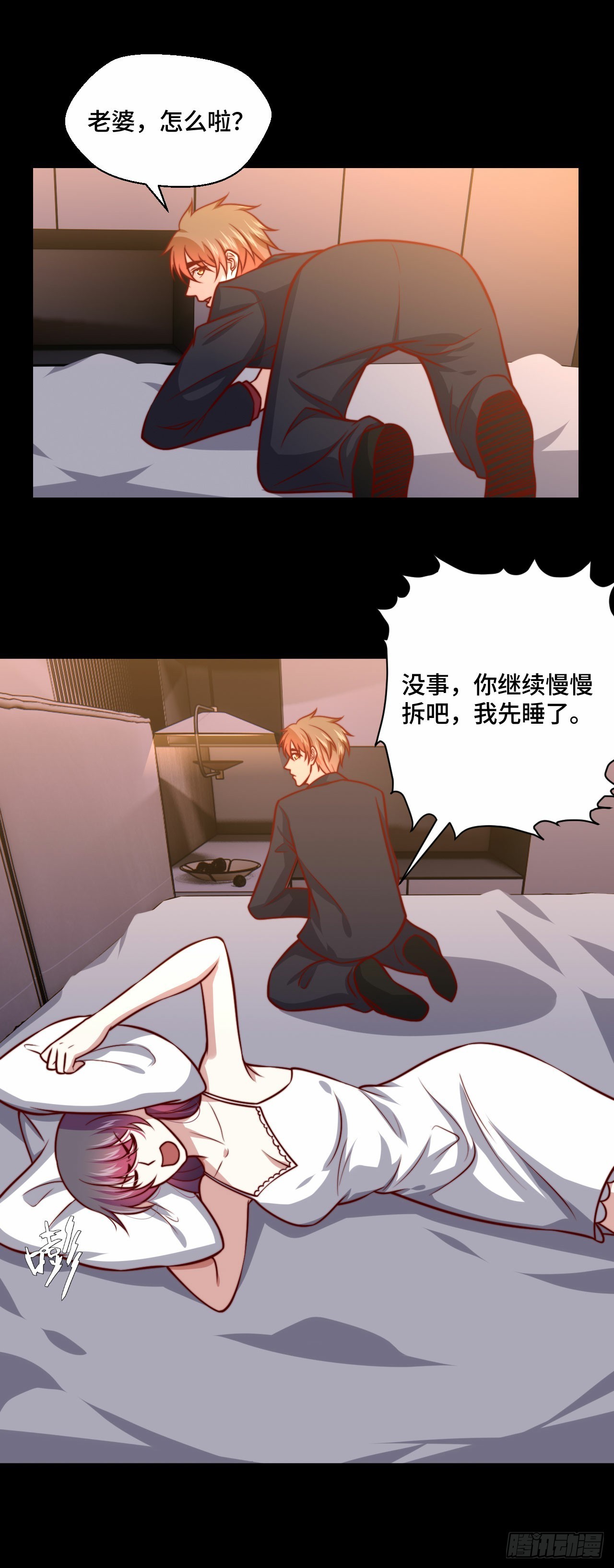🍘我是韩三千 109  苏家新董事 第14页