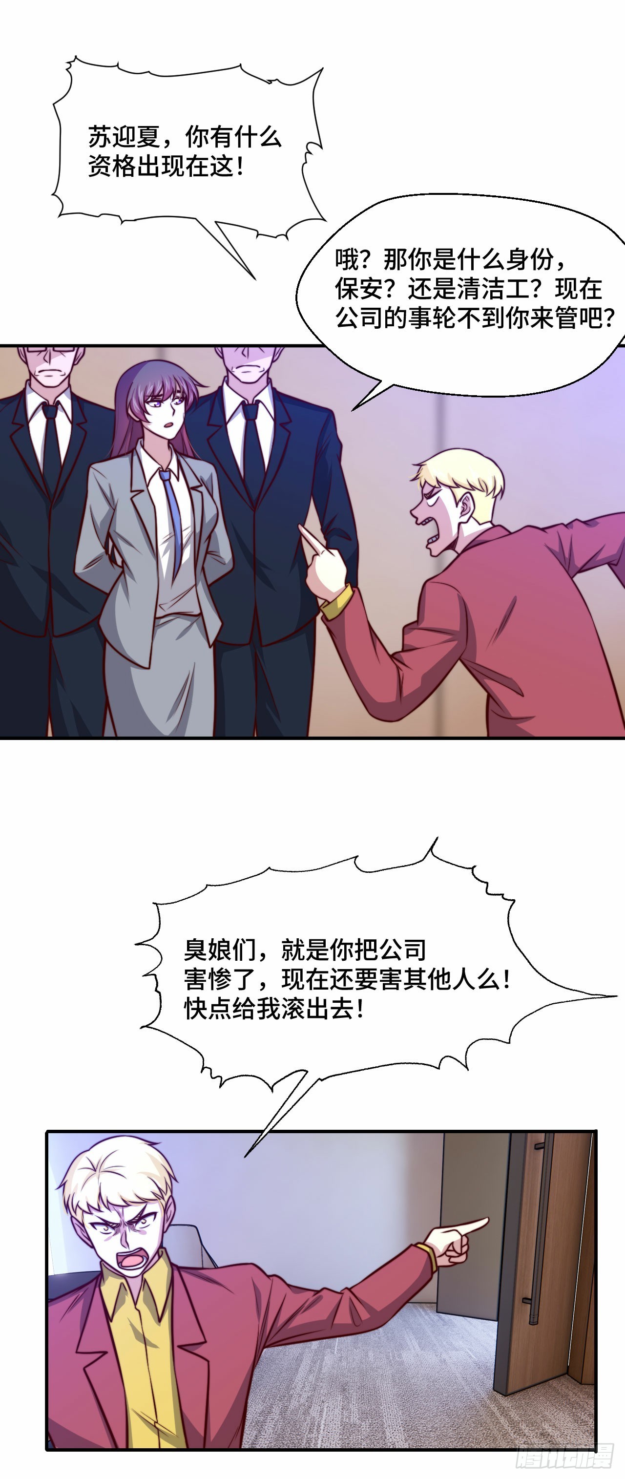 🍘我是韩三千 109  苏家新董事 第20页