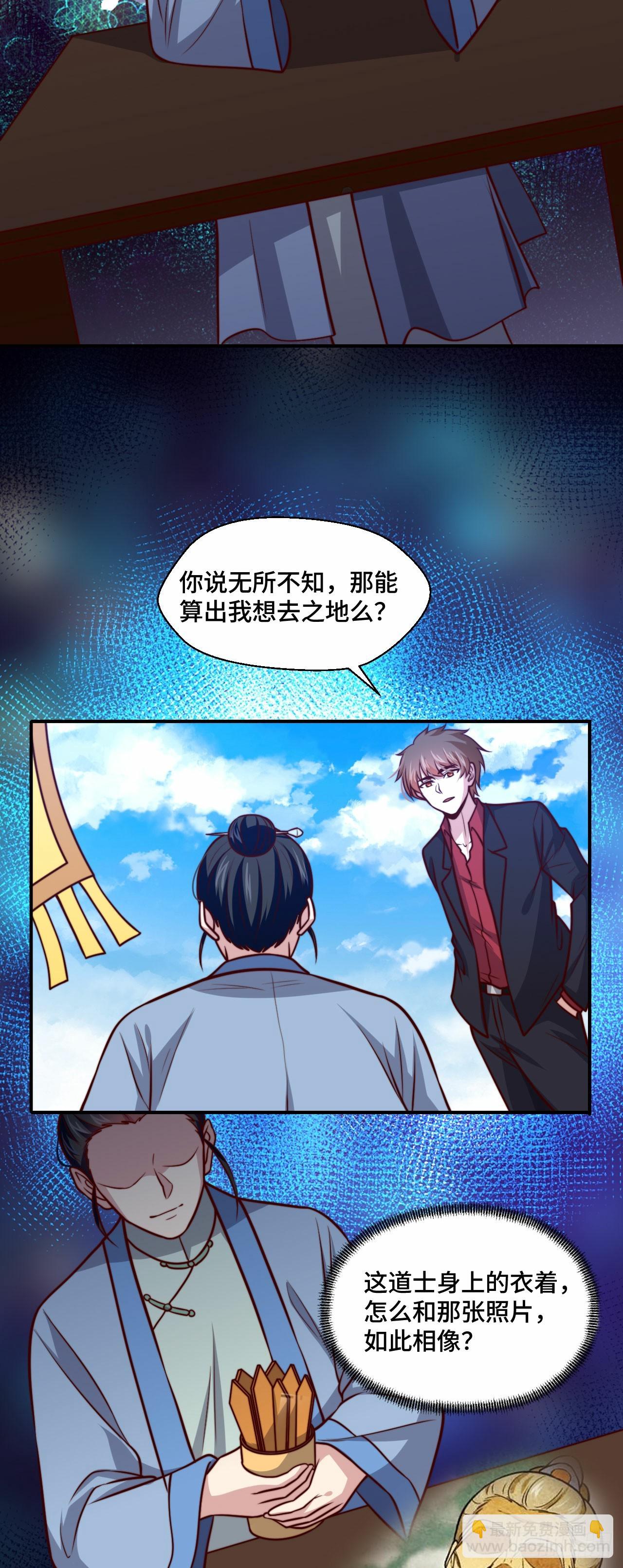 🍘我是韩三千 109  苏家新董事 第3页