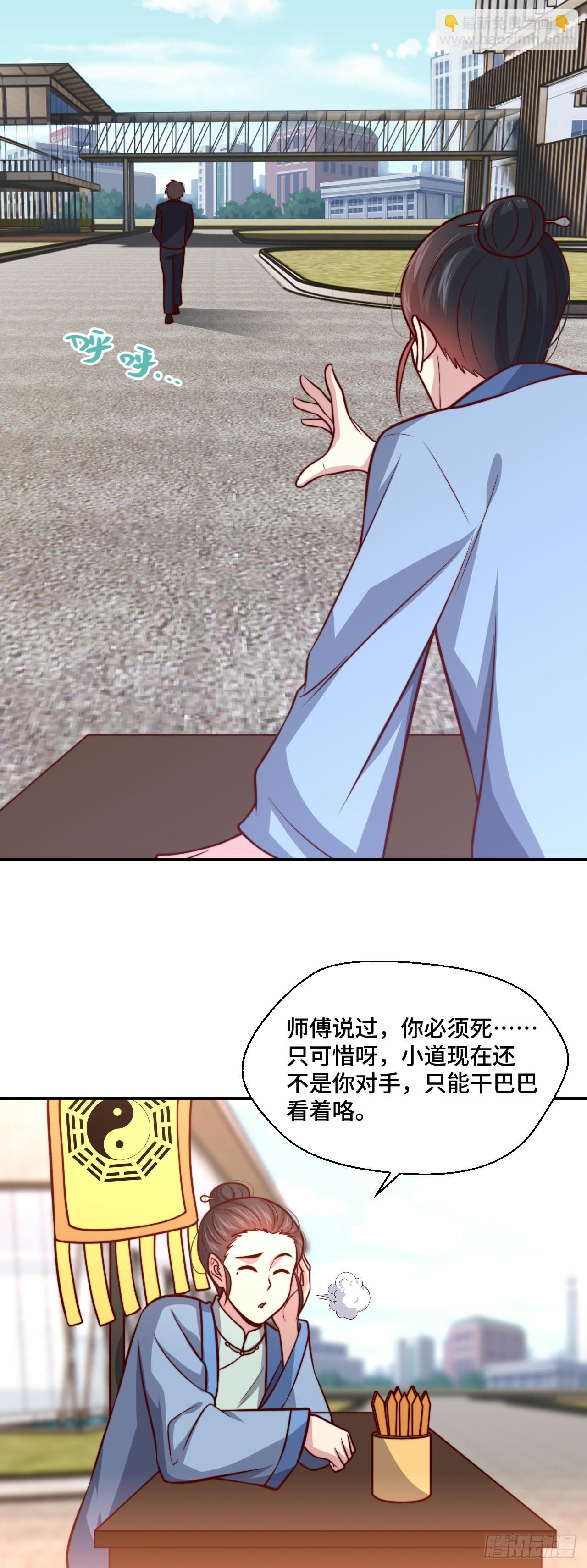 🍘我是韩三千 109  苏家新董事 第6页