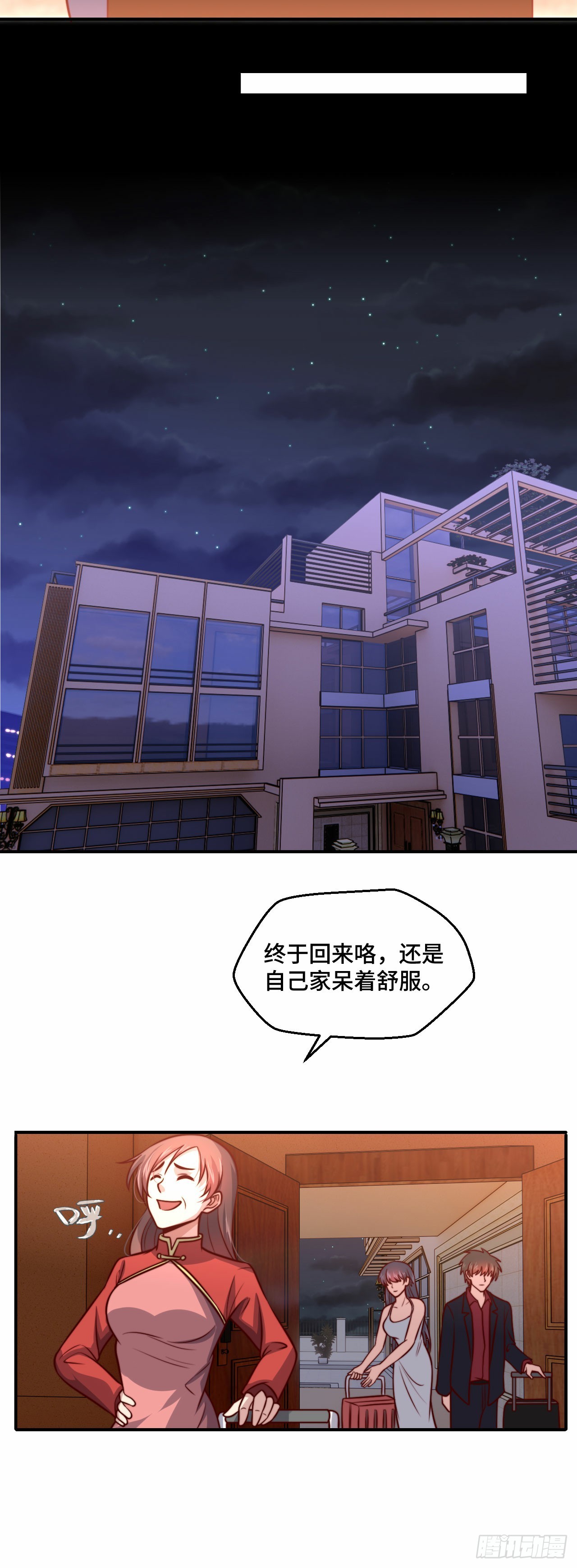 🍘我是韩三千 109  苏家新董事 第7页