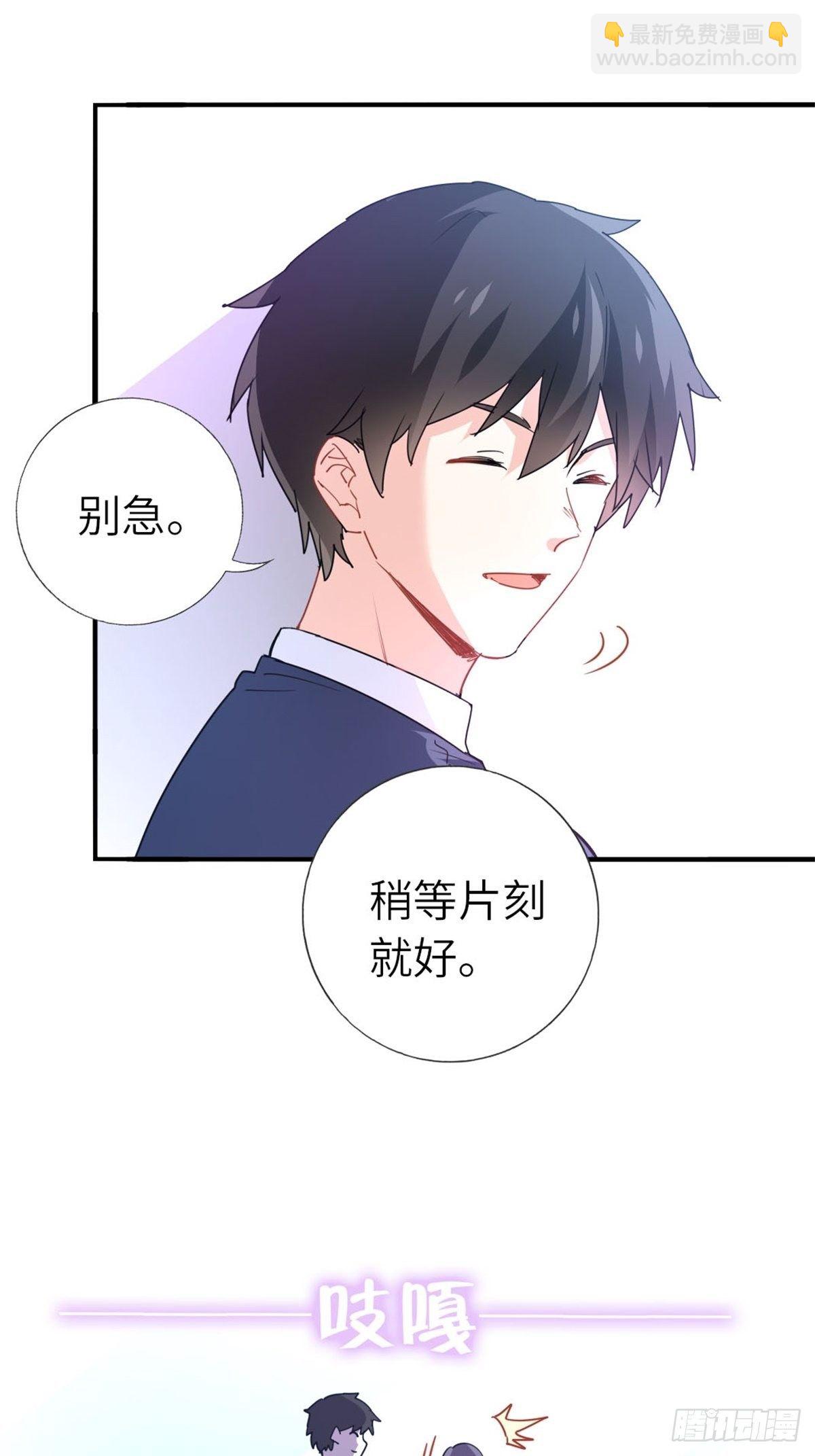 🍘我是韩三千 12-刷我的卡 第11页