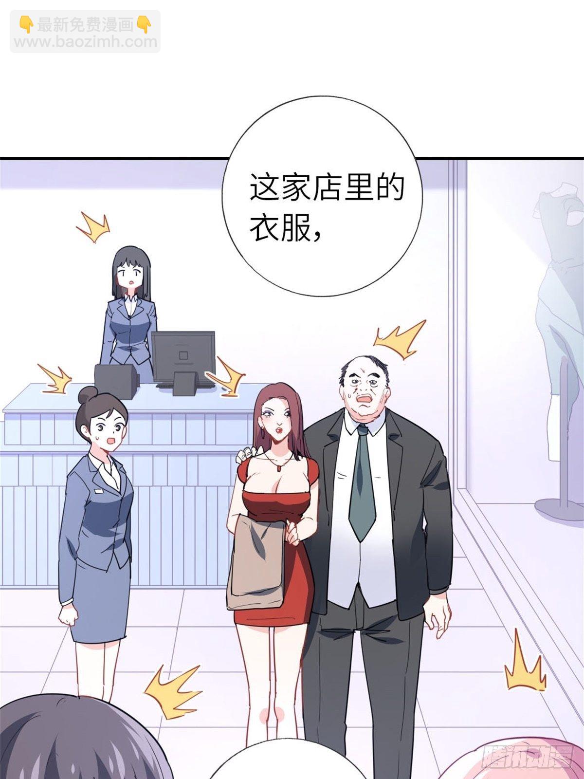 🍘我是韩三千 12-刷我的卡 第2页