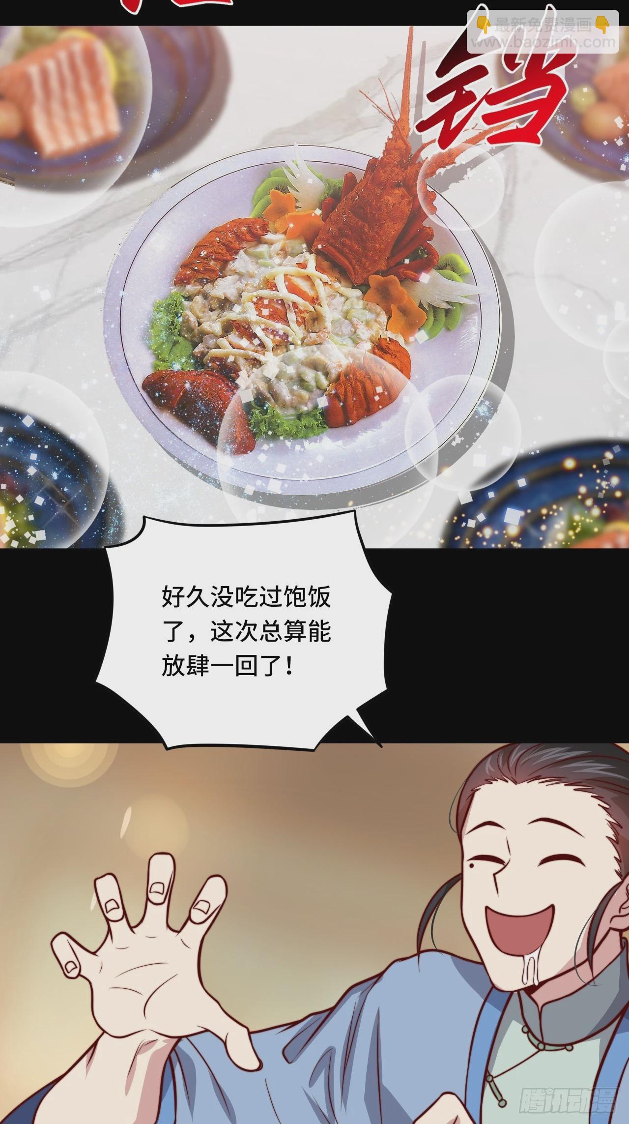 🍘我是韩三千 第111话 收了个小弟 第10页