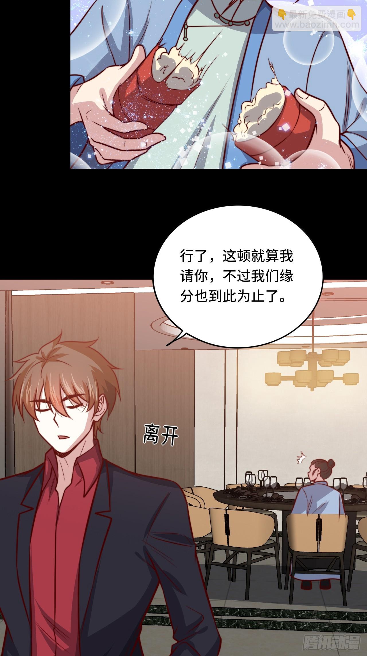 🍘我是韩三千 第111话 收了个小弟 第12页