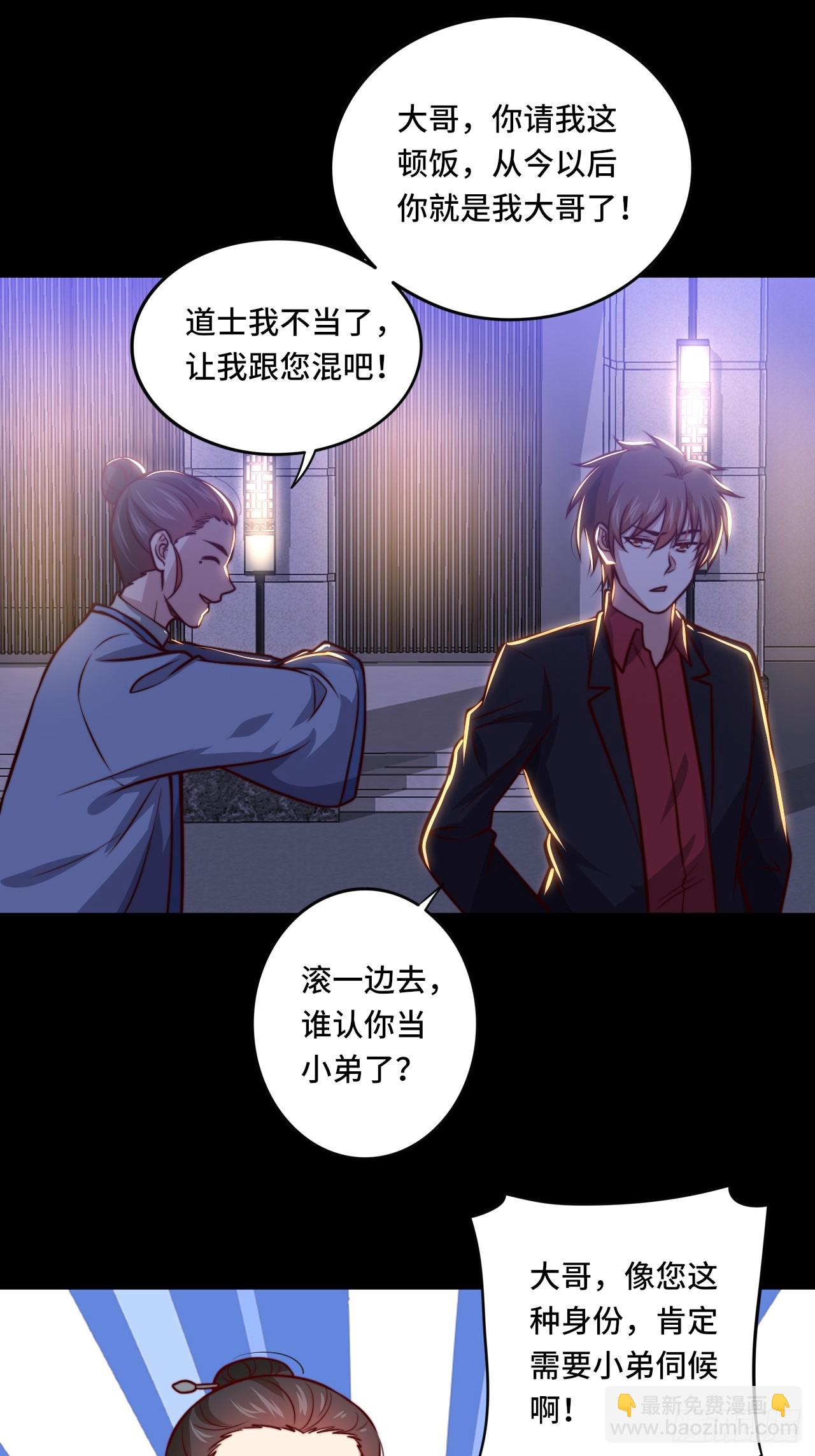 🍘我是韩三千 第111话 收了个小弟 第14页