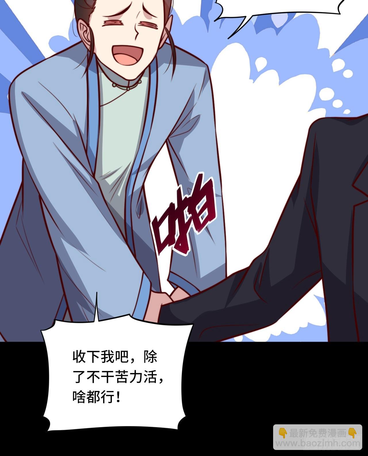 🍘我是韩三千 第111话 收了个小弟 第15页