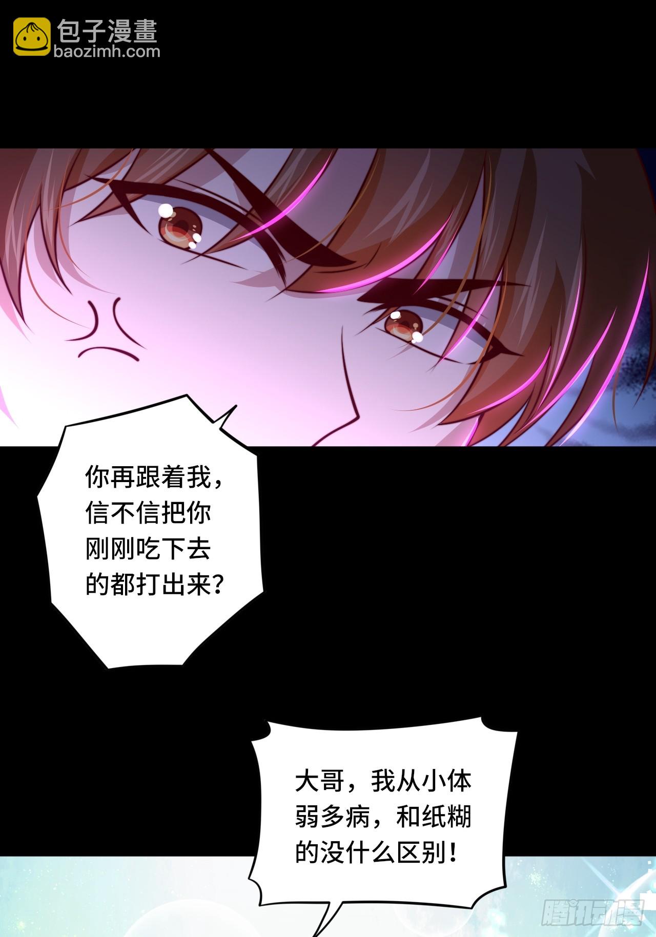 🍘我是韩三千 第111话 收了个小弟 第16页