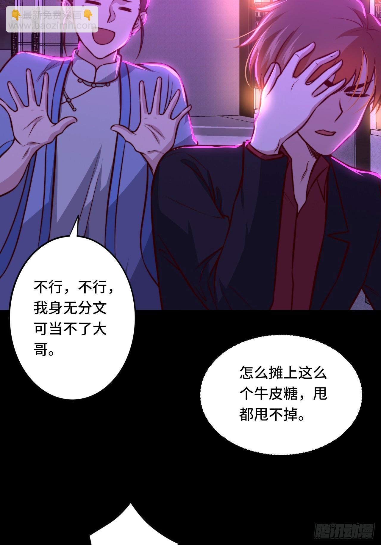 🍘我是韩三千 第111话 收了个小弟 第18页