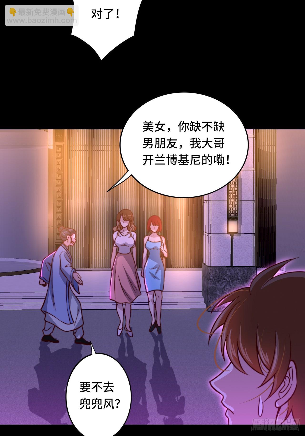 🍘我是韩三千 第111话 收了个小弟 第19页