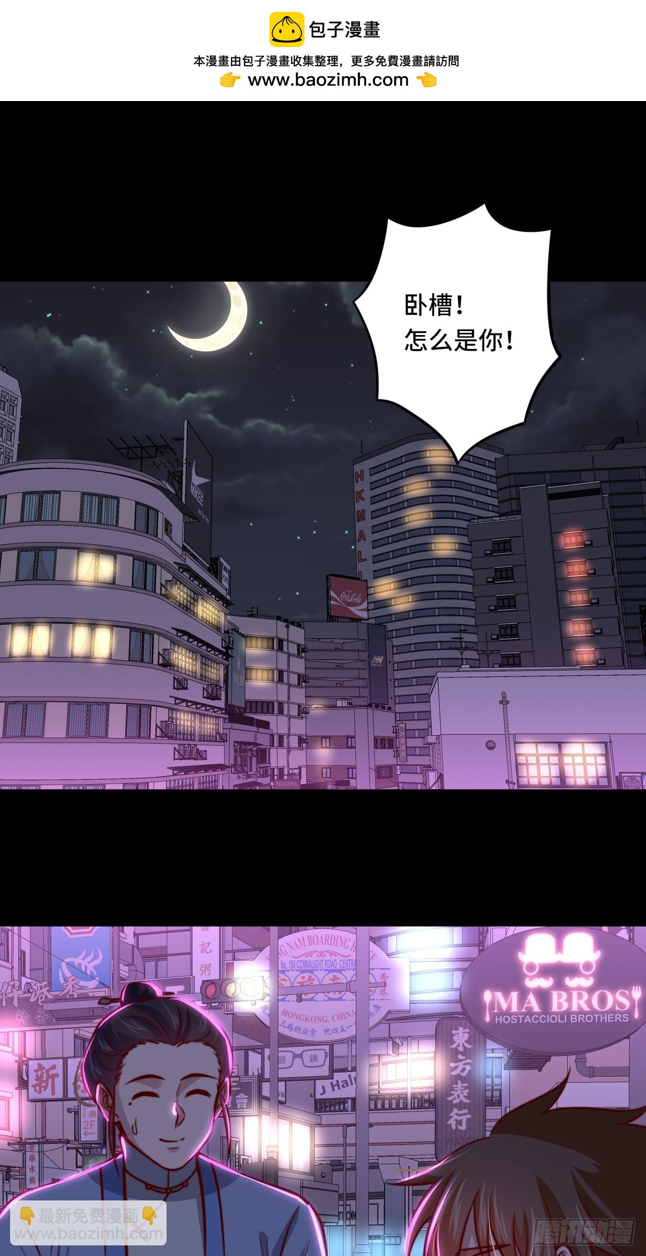 🍘我是韩三千 第111话 收了个小弟 第2页
