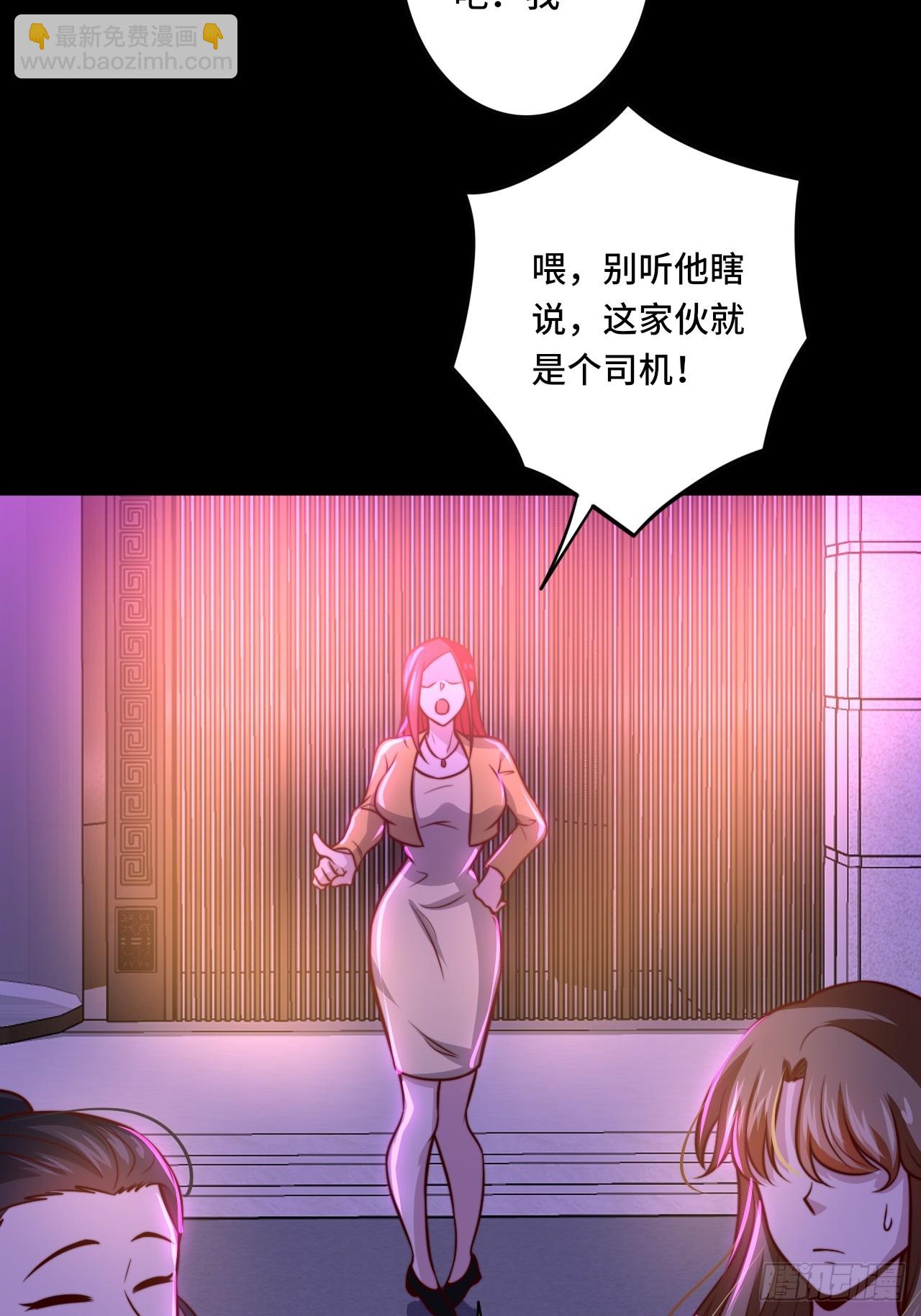 🍘我是韩三千 第111话 收了个小弟 第21页