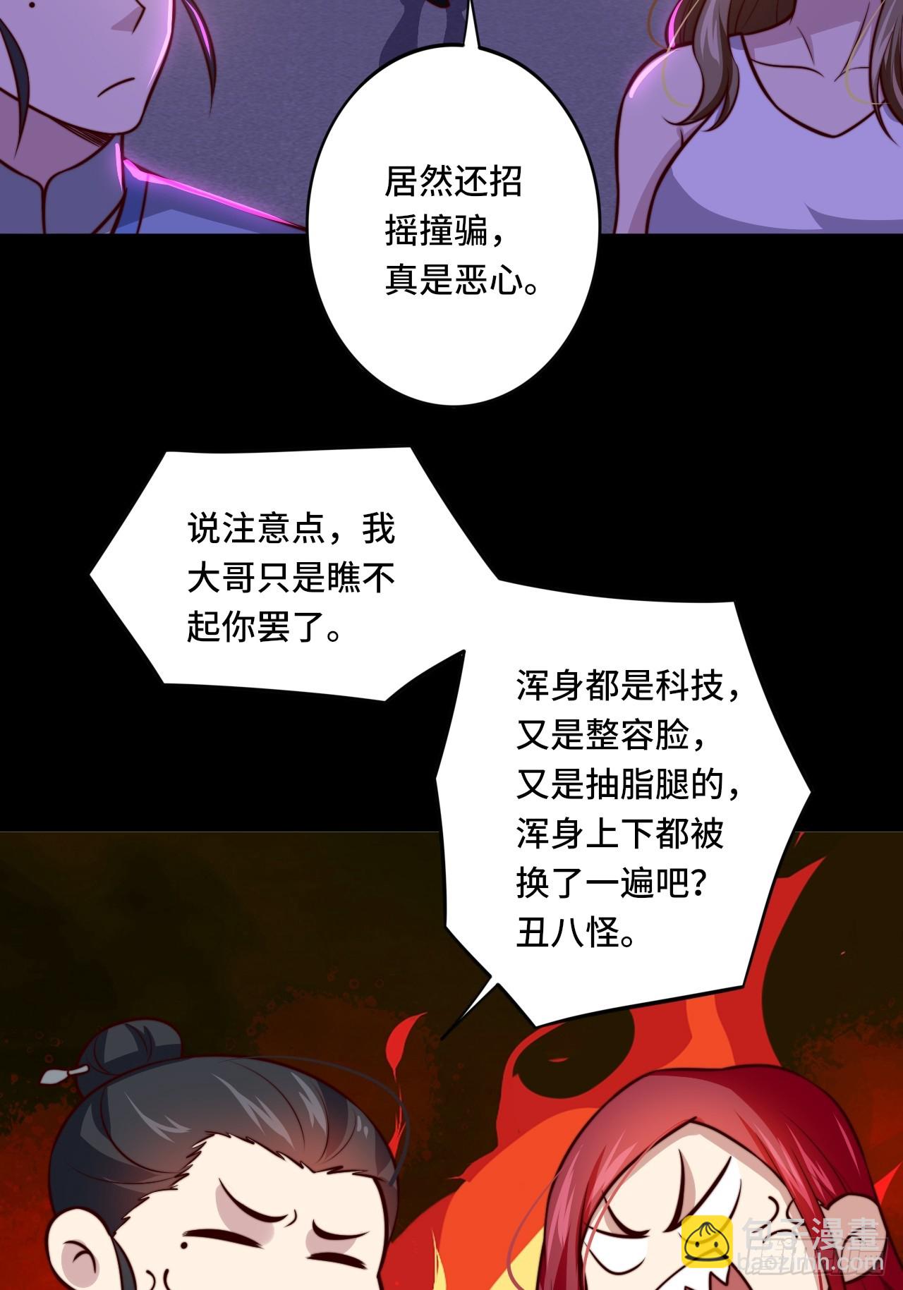 🍘我是韩三千 第111话 收了个小弟 第22页