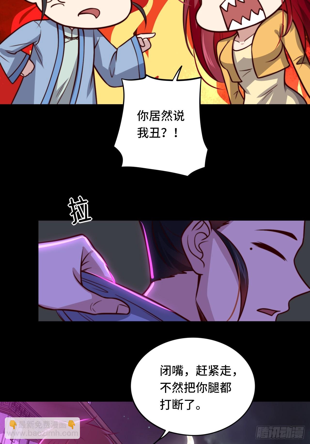 🍘我是韩三千 第111话 收了个小弟 第23页
