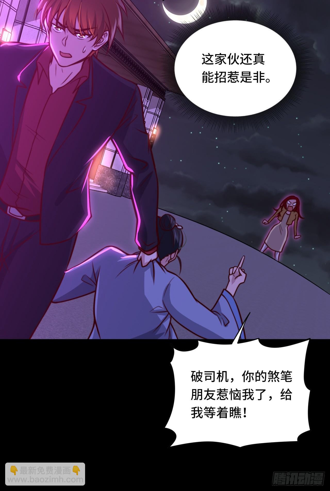 🍘我是韩三千 第111话 收了个小弟 第24页
