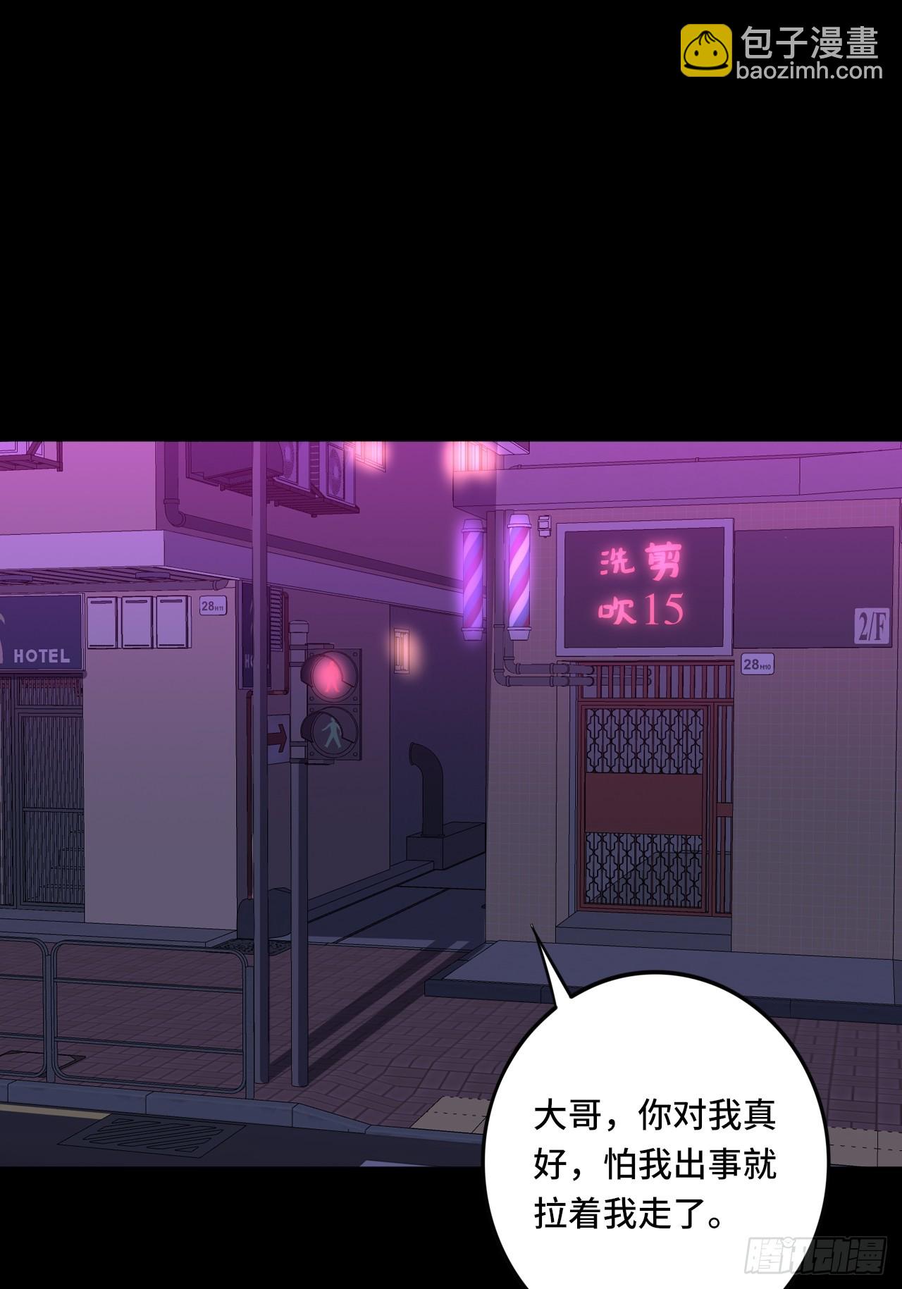 🍘我是韩三千 第111话 收了个小弟 第25页