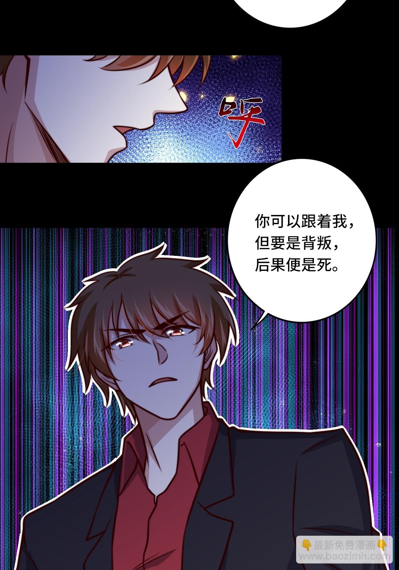 🍘我是韩三千 第111话 收了个小弟 第26页