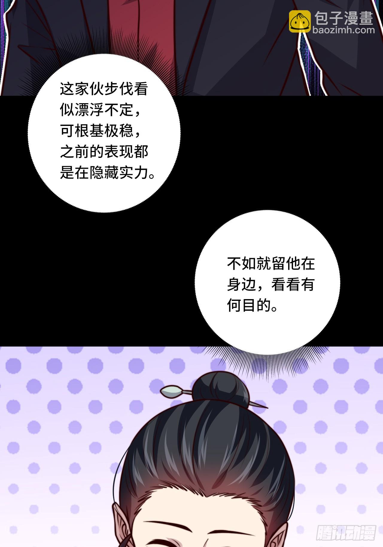 🍘我是韩三千 第111话 收了个小弟 第27页