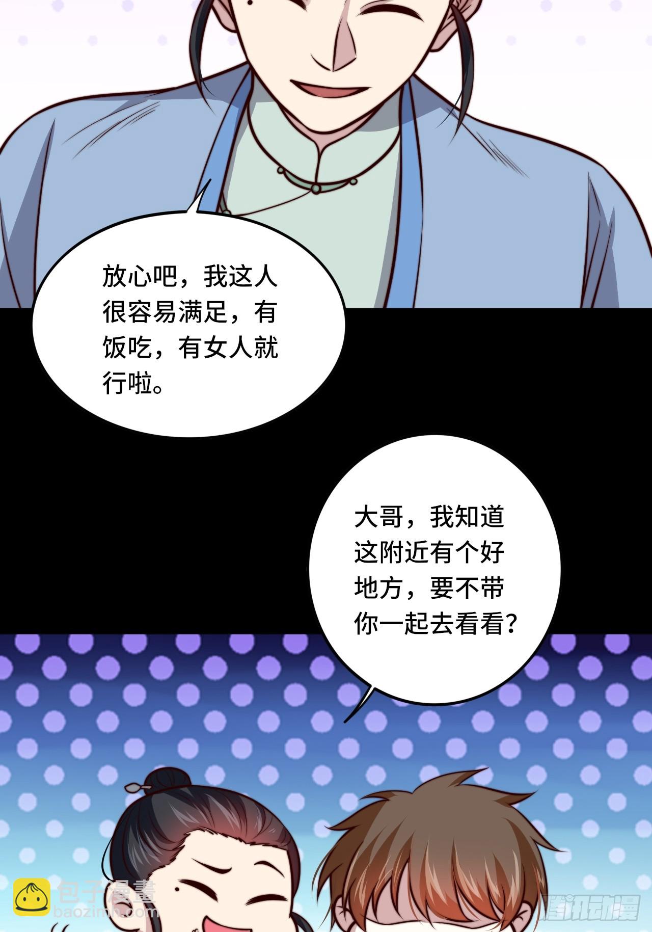 🍘我是韩三千 第111话 收了个小弟 第28页