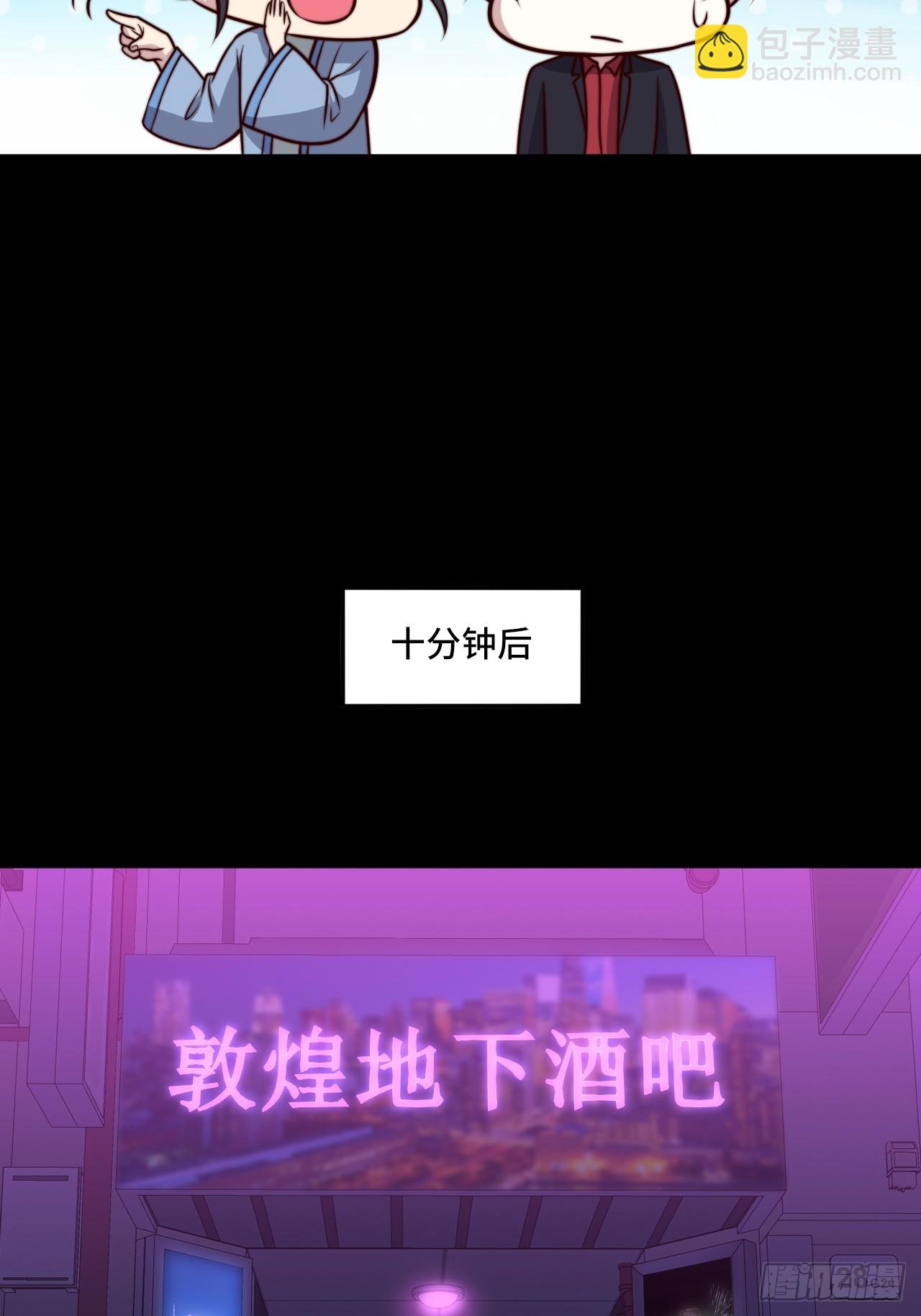 🍘我是韩三千 第111话 收了个小弟 第29页