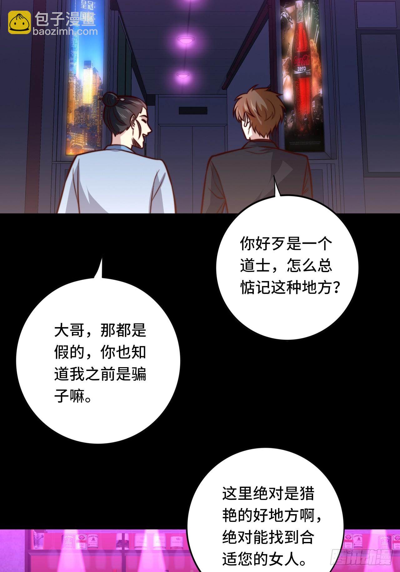 🍘我是韩三千 第111话 收了个小弟 第30页