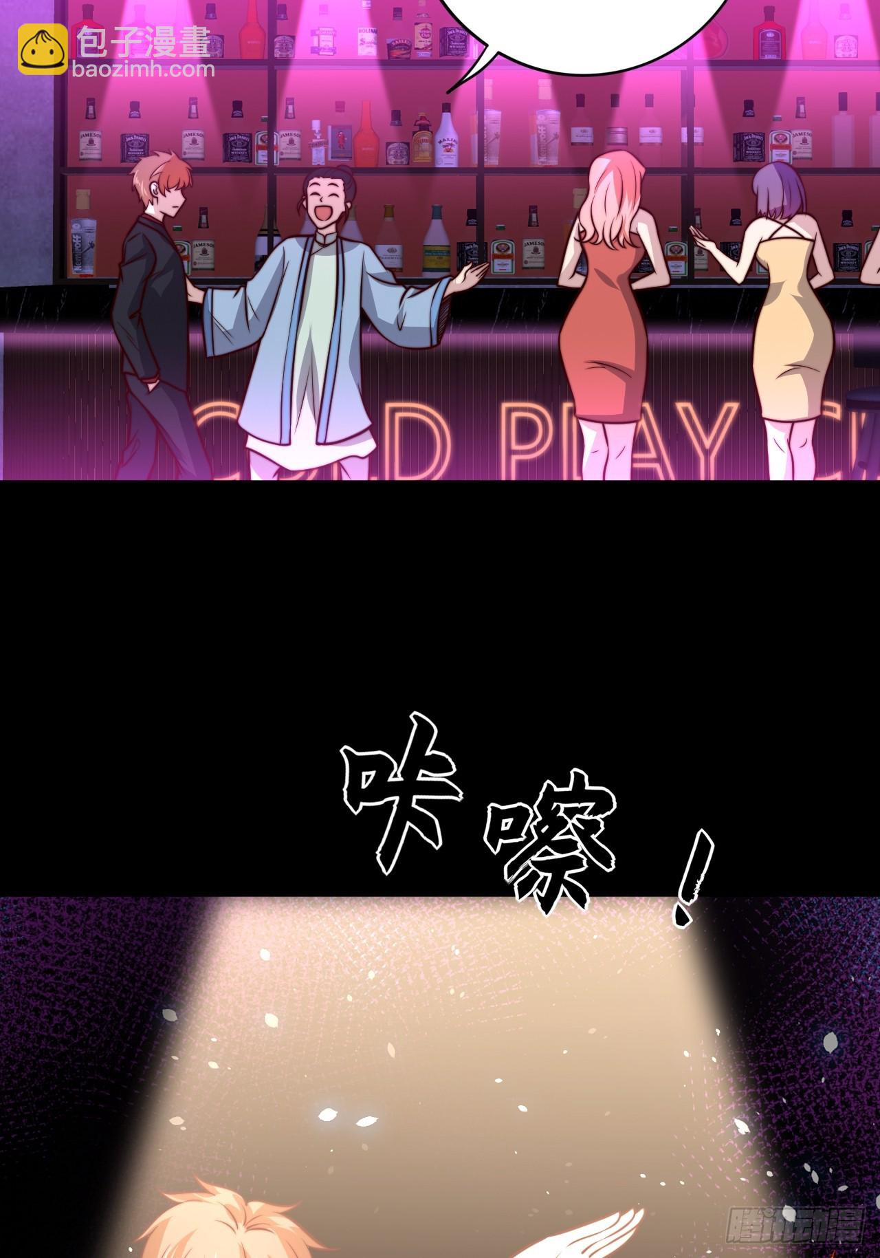 🍘我是韩三千 第111话 收了个小弟 第31页