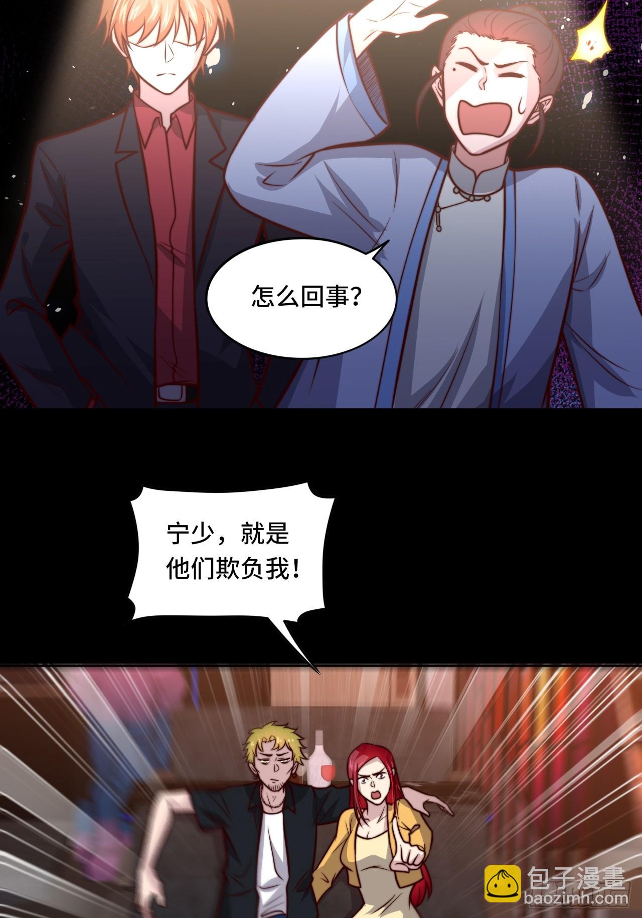 🍘我是韩三千 第111话 收了个小弟 第32页