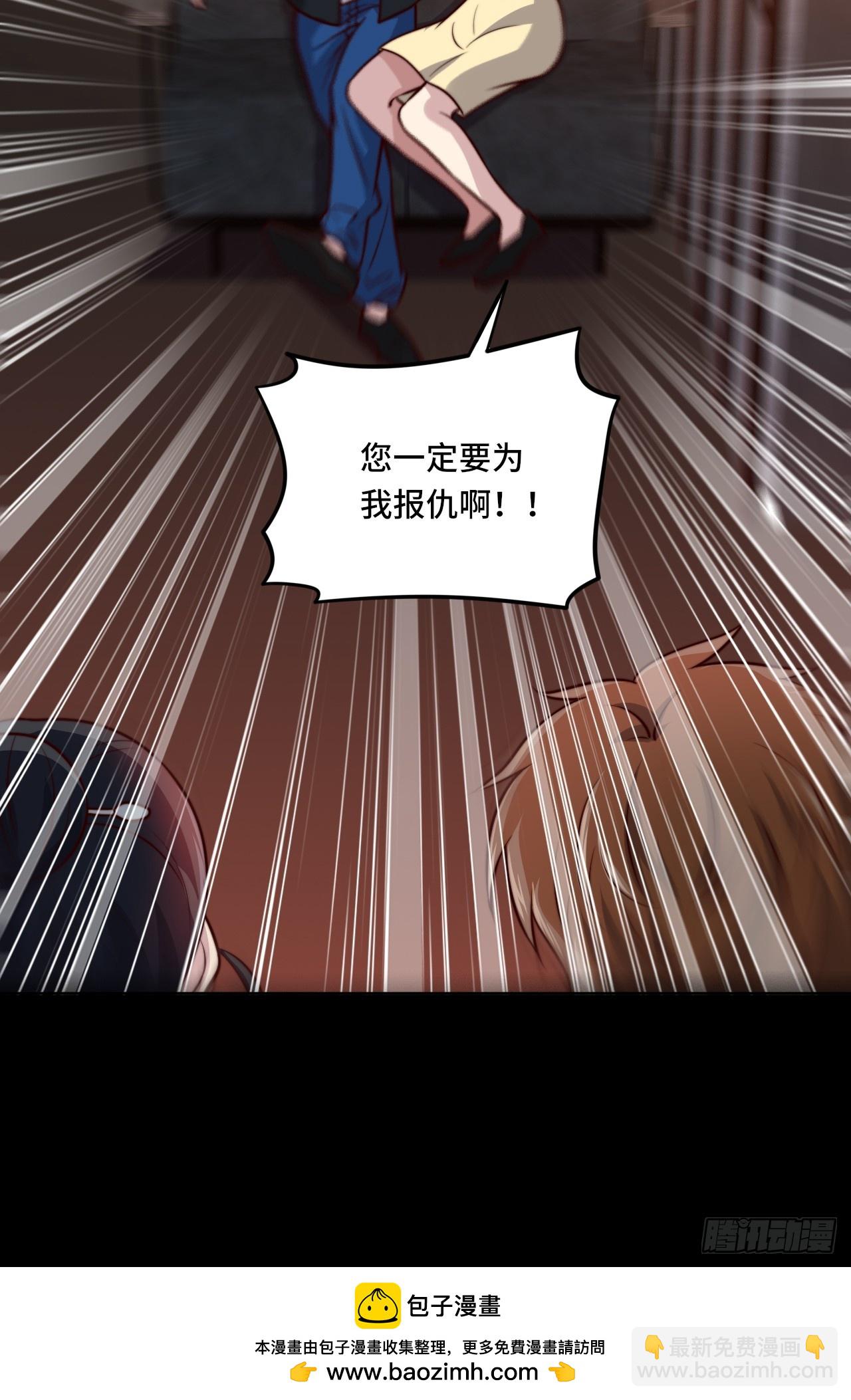 🍘我是韩三千 第111话 收了个小弟 第33页