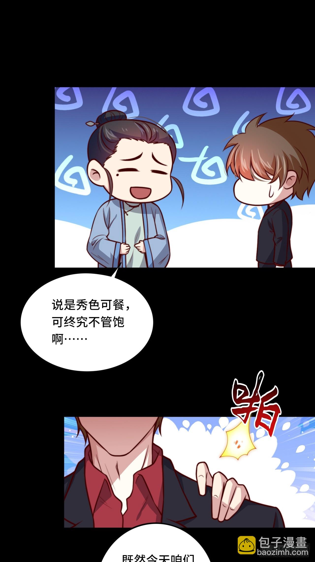 🍘我是韩三千 第111话 收了个小弟 第5页