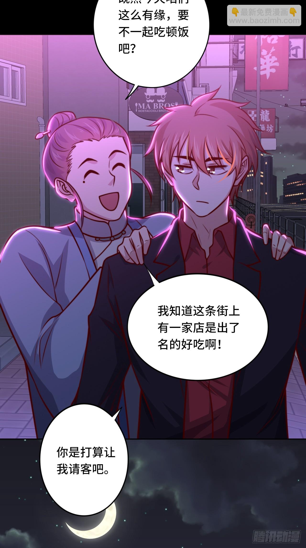🍘我是韩三千 第111话 收了个小弟 第6页
