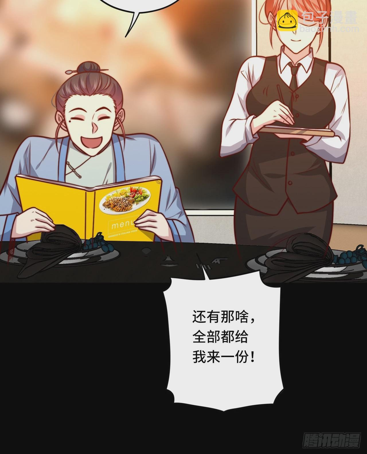 🍘我是韩三千 第111话 收了个小弟 第8页