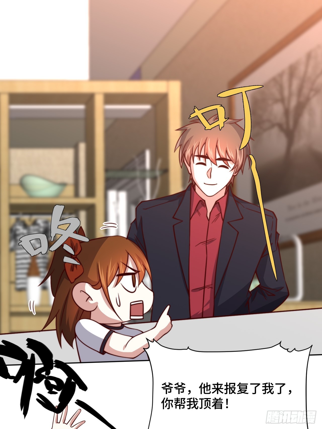 🍘我是韩三千 第113话  围棋比赛 第10页