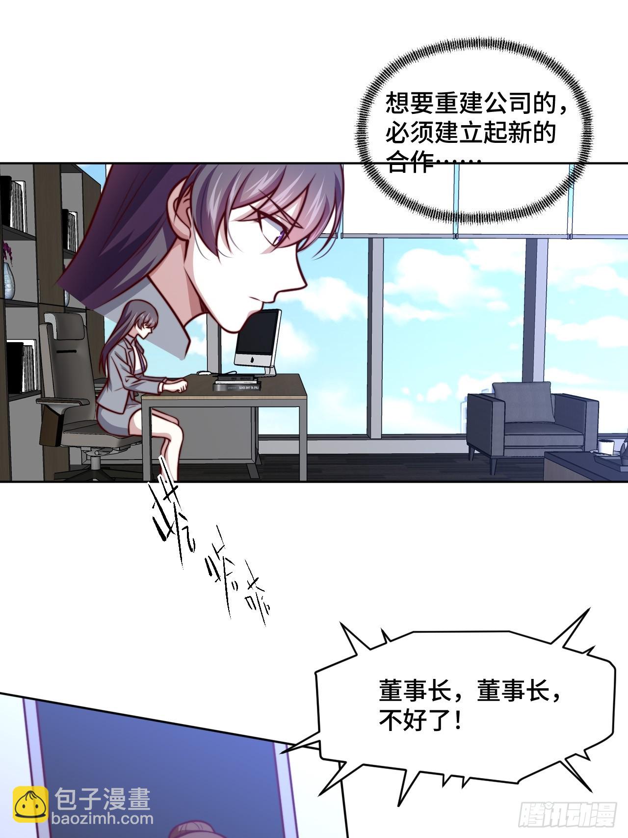 🍘我是韩三千 第113话  围棋比赛 第16页