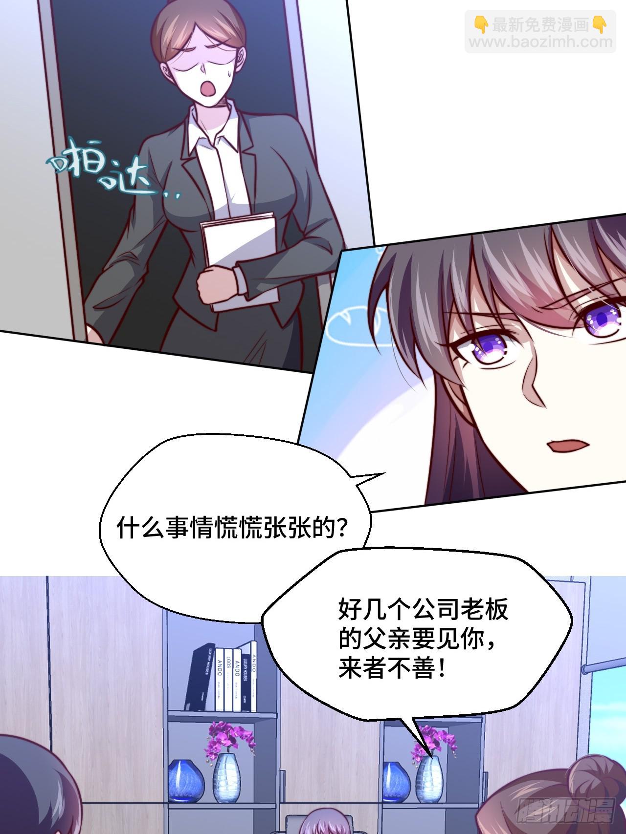 🍘我是韩三千 第113话  围棋比赛 第17页