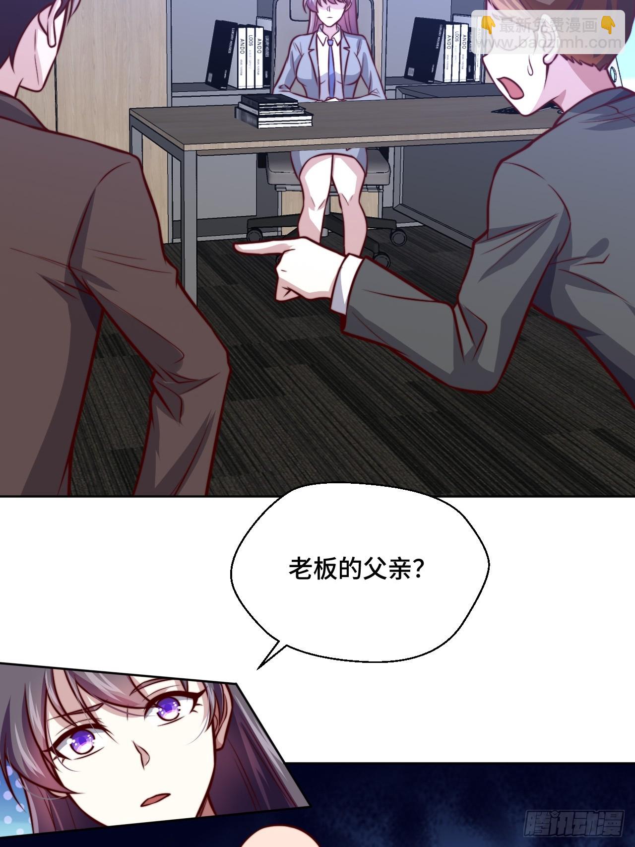 🍘我是韩三千 第113话  围棋比赛 第18页